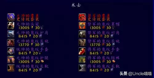 魔兽世界世界骨堆在哪　通灵学院的骨堆护腿-第19张