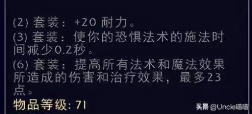 魔兽世界世界骨堆在哪　通灵学院的骨堆护腿-第20张