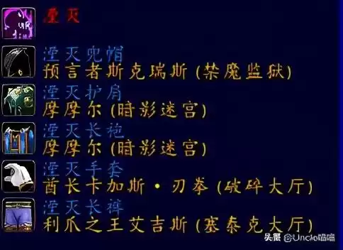 魔兽世界世界骨堆在哪　通灵学院的骨堆护腿-第22张