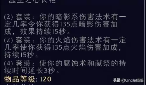 魔兽世界世界骨堆在哪　通灵学院的骨堆护腿-第26张