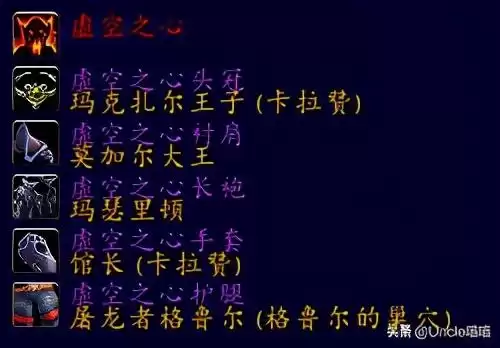 魔兽世界世界骨堆在哪　通灵学院的骨堆护腿-第25张