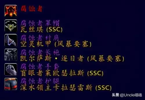 魔兽世界世界骨堆在哪　通灵学院的骨堆护腿-第28张
