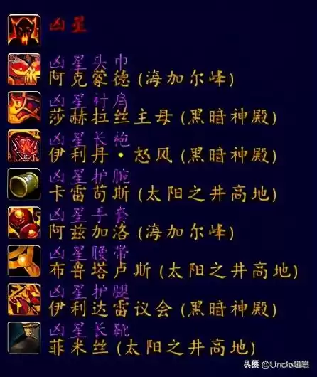 魔兽世界世界骨堆在哪　通灵学院的骨堆护腿-第31张