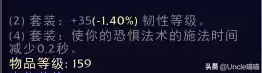 魔兽世界世界骨堆在哪　通灵学院的骨堆护腿-第35张
