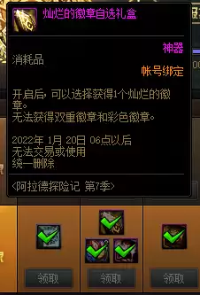 dnf知识安全答题2022　DNF减刑答题答案-第4张