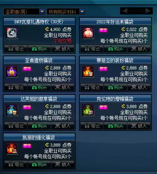 dnf知识安全答题2022　DNF减刑答题答案-第7张