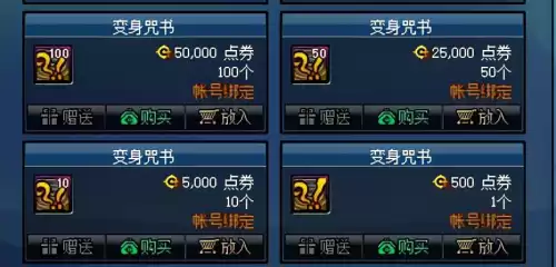 dnf知识安全答题2022　DNF减刑答题答案-第9张