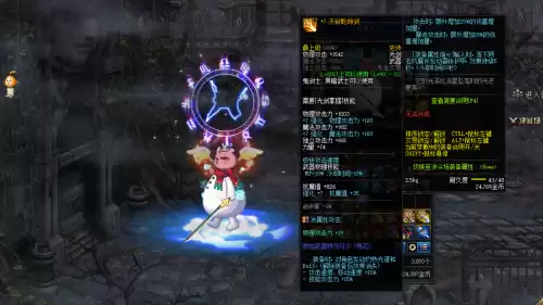 dnf桃花武器装扮在哪里　DNF武器特效-第4张