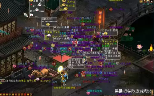大话西游游戏是哪个公司的　大话西游2是网易的吗-第9张