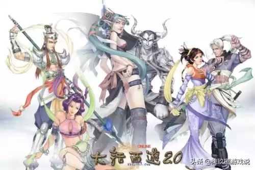 大话西游游戏是哪个公司的　大话西游2是网易的吗-第10张