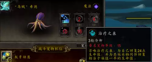 魔兽世界战斗宠物如何获得　魔兽世界里的战斗宠物怎么加入不了-第6张