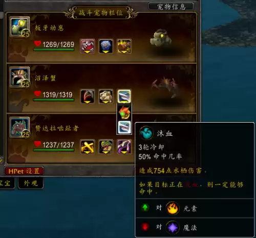 魔兽世界战斗宠物如何获得　魔兽世界里的战斗宠物怎么加入不了-第7张
