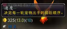 魔兽世界战斗宠物如何获得　魔兽世界里的战斗宠物怎么加入不了-第11张