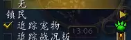 魔兽世界战斗宠物如何获得　魔兽世界里的战斗宠物怎么加入不了-第14张