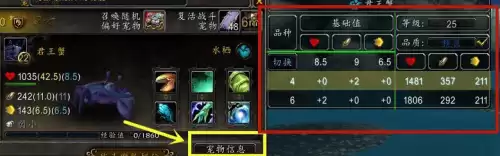 魔兽世界战斗宠物如何获得　魔兽世界里的战斗宠物怎么加入不了-第13张