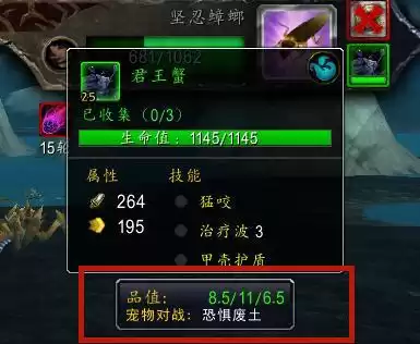 魔兽世界战斗宠物如何获得　魔兽世界里的战斗宠物怎么加入不了-第18张