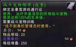 魔兽世界战斗宠物如何获得　魔兽世界里的战斗宠物怎么加入不了-第26张