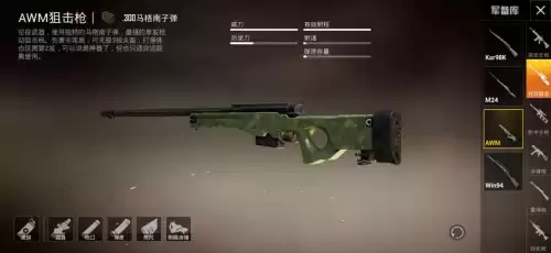 和平精英新手远距离用什么枪　和平精英如何选枪-第2张