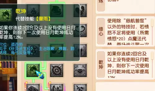 梦幻西游技能顺序图2021　梦幻西游技能大全-第3张