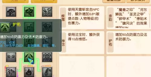 梦幻西游技能顺序图2021　梦幻西游技能大全-第2张
