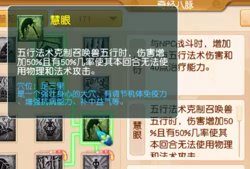 梦幻西游技能顺序图2021　梦幻西游技能大全-第4张