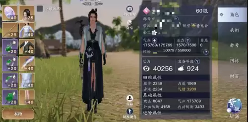 天涯明月刀武痴怎么算　天涯明月刀武功-第3张