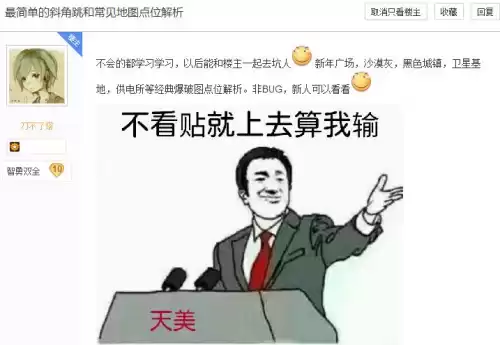 cf新年bug斜坡怎么卡　cf可以卡bug的地图-第1张