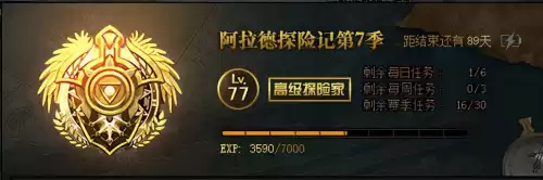dnf探险记经验礼包　DNF阿拉德探险记代币券-第1张