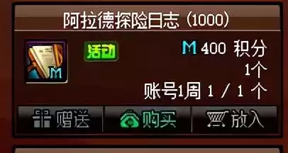 dnf探险记经验礼包　DNF阿拉德探险记代币券-第10张