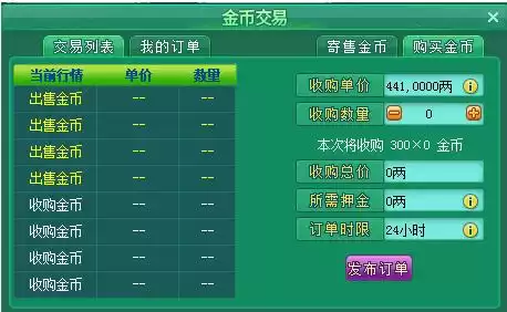 神武4跑商那个叫什么　神武3帮贡怎么来的快-第2张
