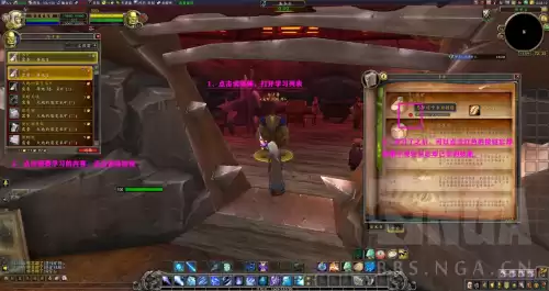 魔兽新手学什么专业　魔兽世界萌新入门职业-第4张