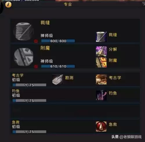 魔兽专业双采怎么赚钱　魔兽世界怀旧服赚钱-第3张