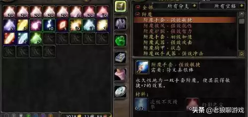 魔兽专业双采怎么赚钱　魔兽世界怀旧服赚钱-第4张