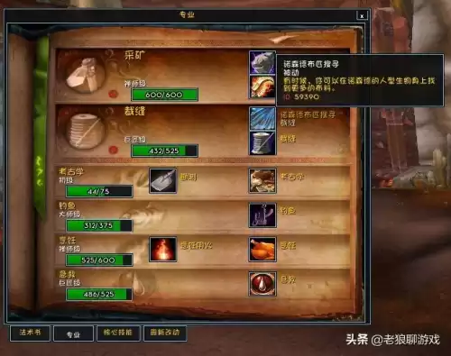 魔兽专业双采怎么赚钱　魔兽世界怀旧服赚钱-第8张