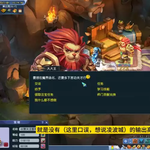 梦幻西游玩家排行榜　梦幻西游排名第15的-第3张