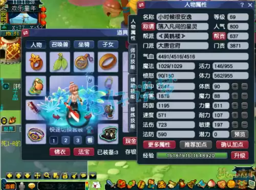 梦幻69级大唐门派伤害多少才及格　梦幻西游69级玩什么门派比较好-第1张