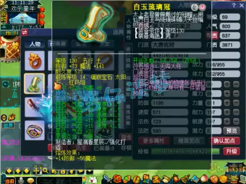 梦幻69级大唐门派伤害多少才及格　梦幻西游69级玩什么门派比较好-第2张
