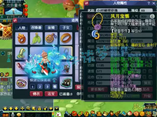 梦幻69级大唐门派伤害多少才及格　梦幻西游69级玩什么门派比较好-第3张