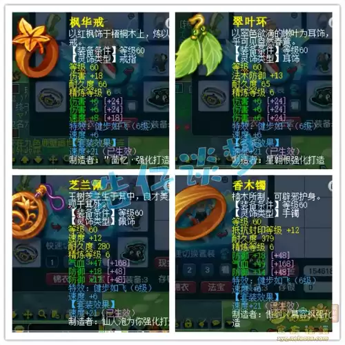 梦幻69级大唐门派伤害多少才及格　梦幻西游69级玩什么门派比较好-第8张