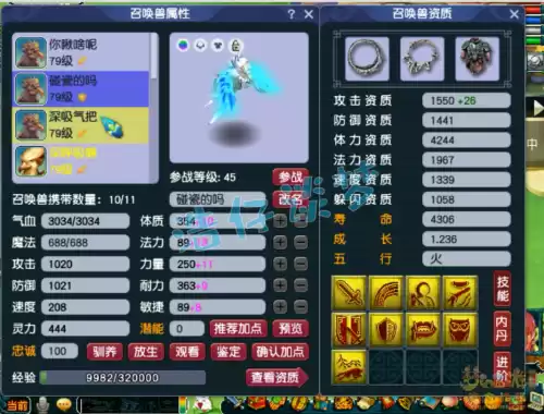 梦幻69级大唐门派伤害多少才及格　梦幻西游69级玩什么门派比较好-第10张