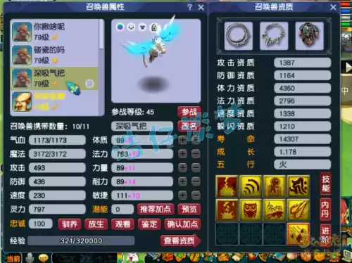 梦幻69级大唐门派伤害多少才及格　梦幻西游69级玩什么门派比较好-第11张