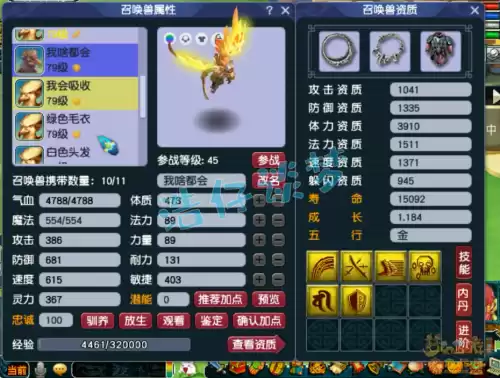 梦幻69级大唐门派伤害多少才及格　梦幻西游69级玩什么门派比较好-第13张