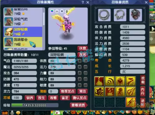 梦幻69级大唐门派伤害多少才及格　梦幻西游69级玩什么门派比较好-第12张