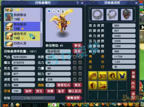 梦幻69级大唐门派伤害多少才及格　梦幻西游69级玩什么门派比较好-第14张