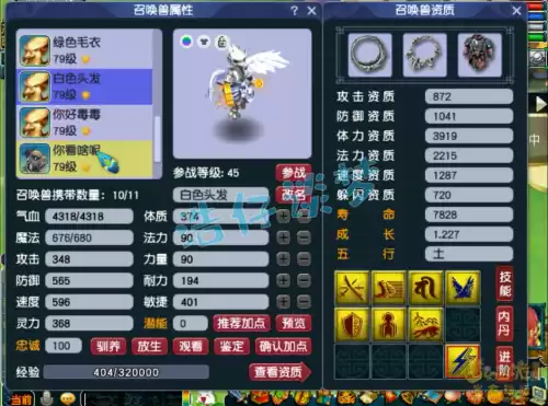 梦幻69级大唐门派伤害多少才及格　梦幻西游69级玩什么门派比较好-第16张