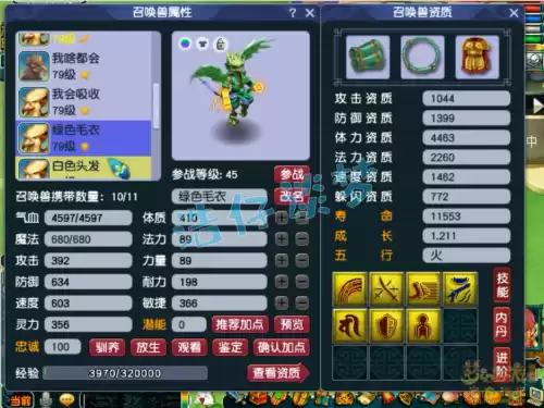 梦幻69级大唐门派伤害多少才及格　梦幻西游69级玩什么门派比较好-第15张