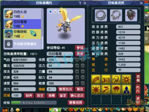 梦幻69级大唐门派伤害多少才及格　梦幻西游69级玩什么门派比较好-第17张