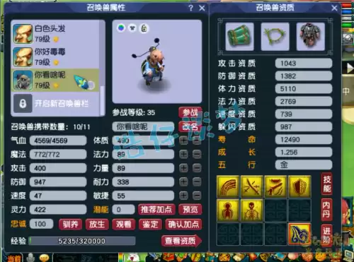 梦幻69级大唐门派伤害多少才及格　梦幻西游69级玩什么门派比较好-第18张