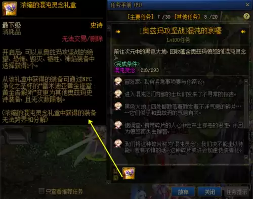 地下城奥兹玛装备怎么变换　DNF奥兹玛怎么打-第7张