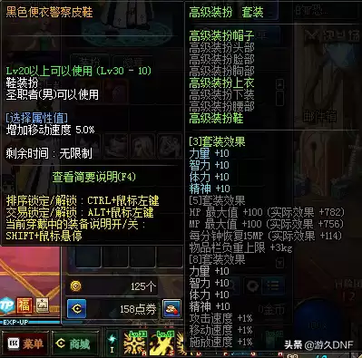 dnf克隆稀有和天空套的区别　dnf克隆的时装过期了还在吗-第3张